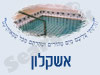 מקווה באשקלון