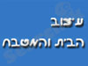 עיצוב הבית והמטבח