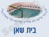 מקווה בבית שאן