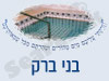 מקווה בבני ברק