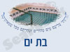 מקווה בבת ים