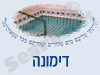 מקווה בדימונה