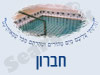 מקווה בחברון
