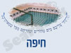 מקווה בחיפה