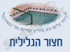 מקווה בחצור הגלילית