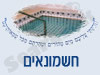מקווה בחשמונאים 