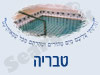 מקווה בטבריה