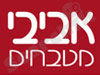 אביבי מטבחים
