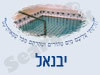 מקווה ביבנאל 