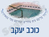 מקווה בכוכב יעקב