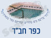 מקווה בכפר חב