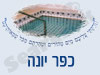 מקווה בכפר יונה
