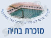 מקווה במזכרת בתיה 