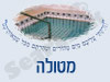 מקווה במטולה