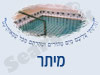 מקווה במיתר 