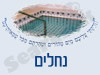 מקווה בנחלים 