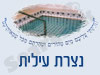 מקווה בנצרת עילית 