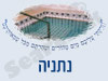 מקווה בנתניה 
