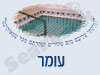 מקווה בעומר