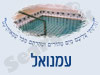 מקווה בעמנואל
