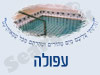 מקווה בעפולה