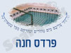 מקווה בפרדס חנה