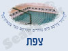 מקווה בצפת