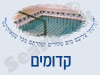 מקווה בקדומים