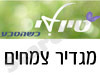 טיולי - מגדיר צמחים