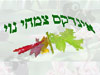 אינדקס צמחי נוי