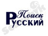 Russian 