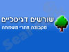 שורשים 
