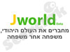 Jworld