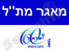 מאגר מת