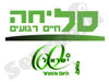 סליחה למדינה 