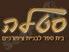 סטלה 