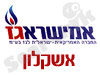 אמישראגז אשקלון 