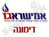 אמישראגז דימונה 