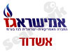 אמישראגז אשדוד 
