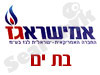 אמישראגז בת ים 