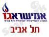 אמישראגז תל אביב 