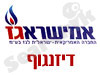 אמישראגז דיזנגוף 