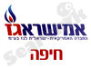 אמישראגז חיפה 