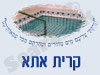 מקווה בקרית אתא