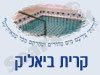 מקווה בקרית ביאליק