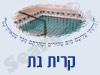 מקווה בקרית גת 