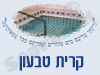 מקווה בקרית טבעון 
