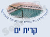 מקווה בקרית ים 