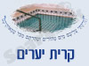 מקווה בקרית יערים 