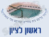 מקווה בראשון לציון